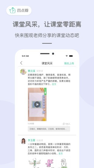 四点瓣教师版 四点瓣教师版