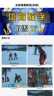 滑雪自学教学 滑雪自学教学