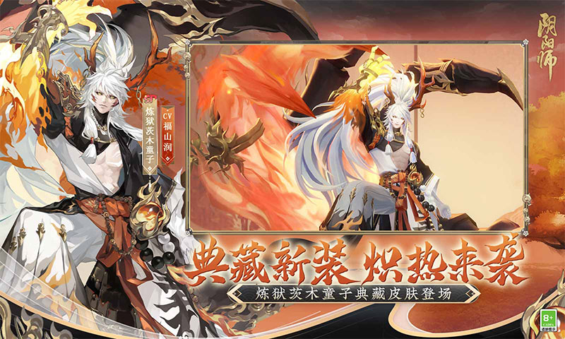 阴阳师vivo版官方版