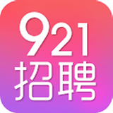 921人才网 v3.7.1.2