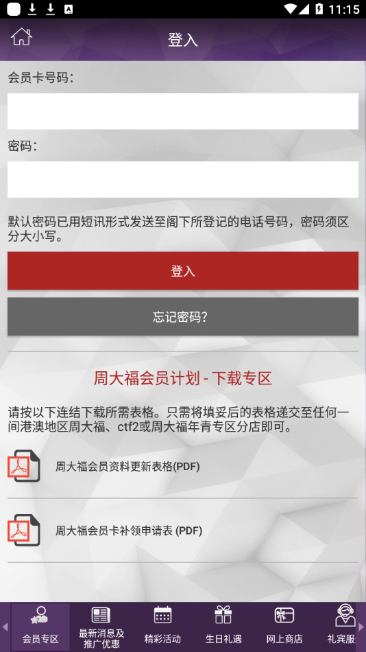 CTF会员计划