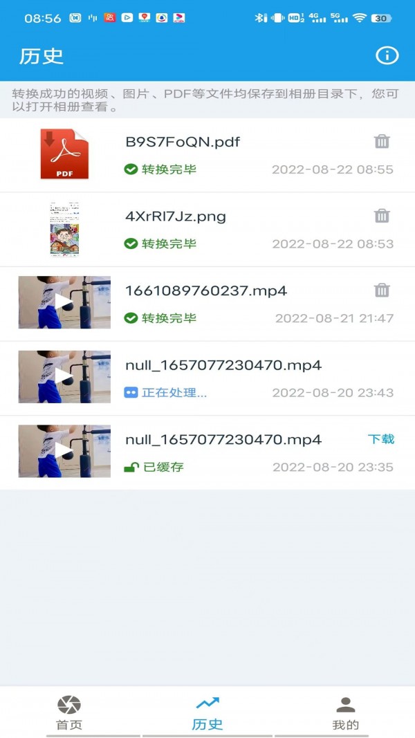 掌易视频去水印 掌易视频去水印