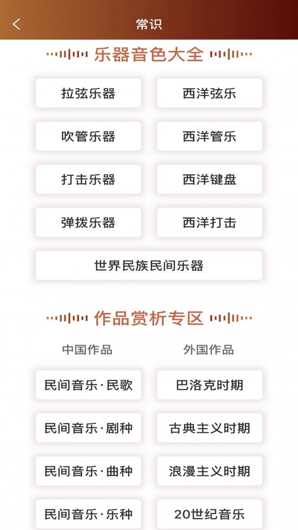 音乐殿堂 音乐殿堂