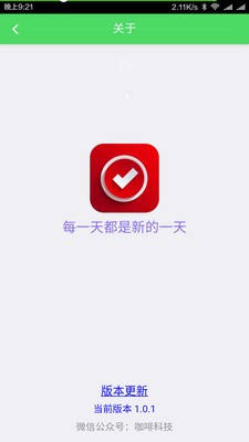 完美计划