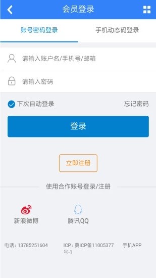 保定百姓人才网
