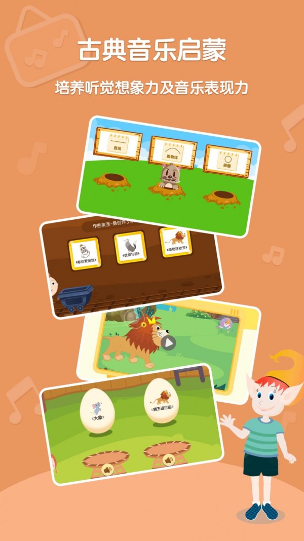 趣学音乐 趣学音乐