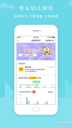 Hi宝贝计划