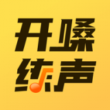 开嗓练声 v1.0.0
