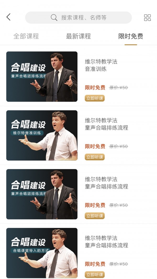 音乐大师学院 音乐大师学院