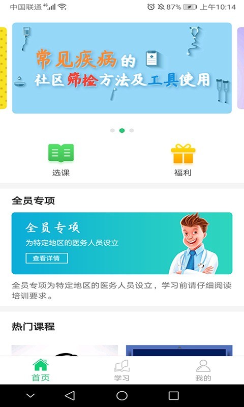 医教学习 医教学习