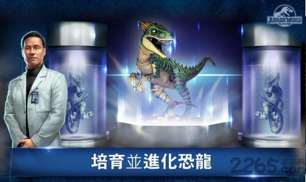 侏罗纪世界游戏最新版本2023