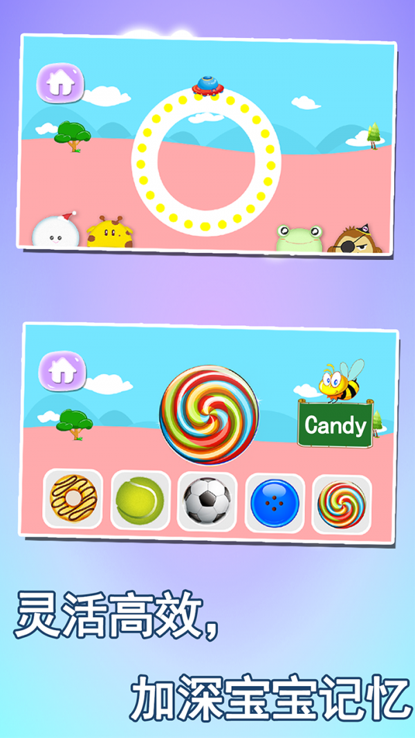 宝宝益智早教学形状 宝宝益智早教学形状