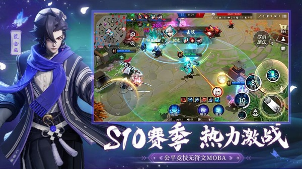 网易决战平安京公测