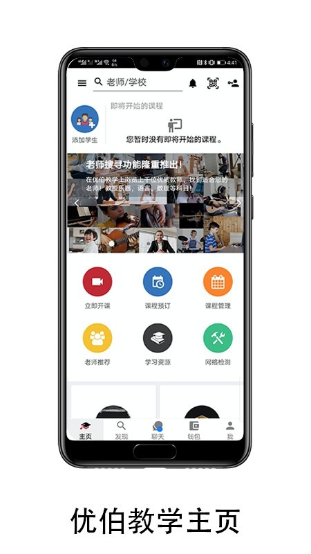 优伯教学 优伯教学