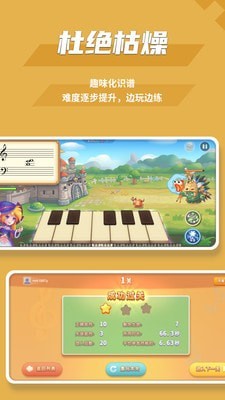 趣乐识谱 趣乐识谱