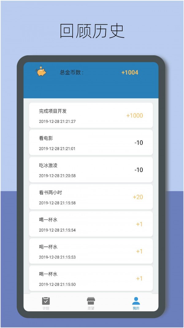 趣计划