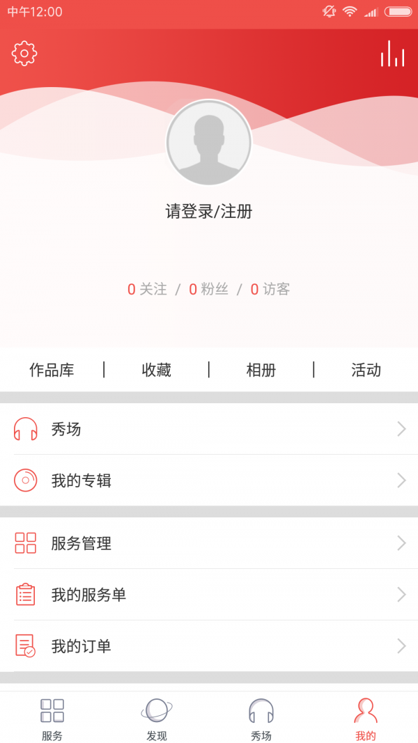 爆棚音乐