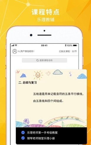 珠江乐理课堂 珠江乐理课堂
