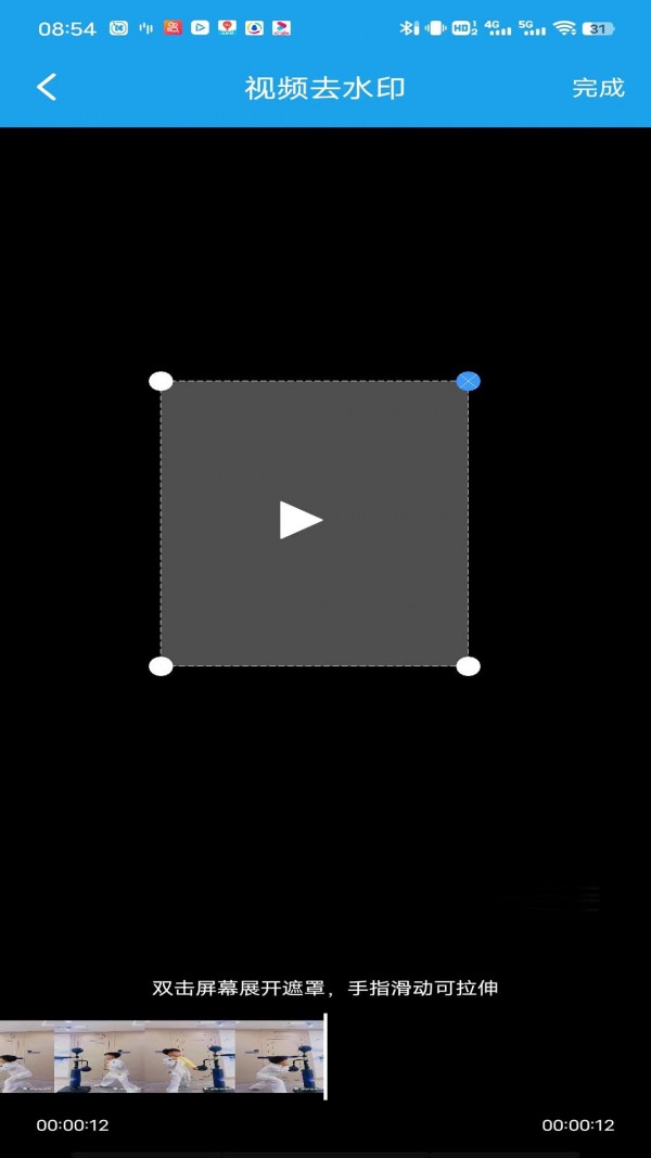 掌易视频去水印 掌易视频去水印