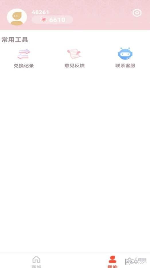 仙女计划