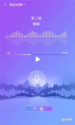 艺术素质测评app下载