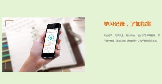 东奥继教学堂app下载