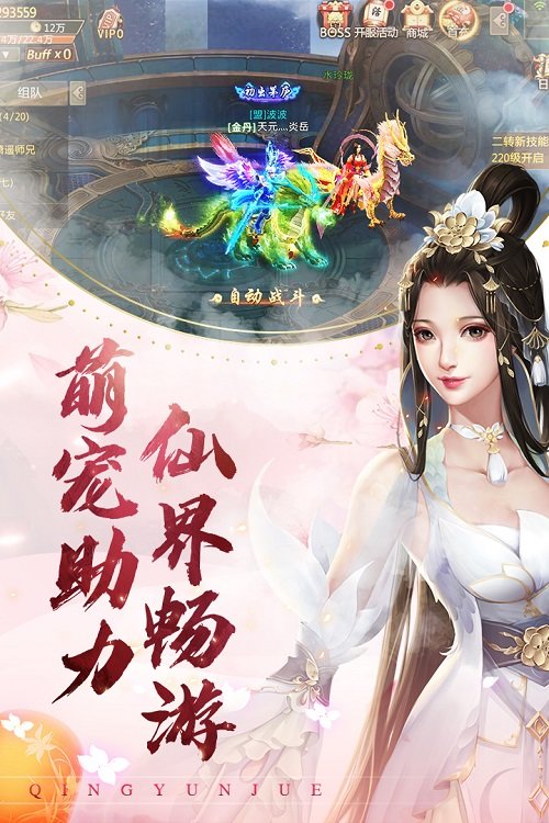 青云诀手游大蓝版本下载