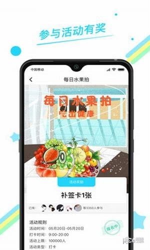 365目标打卡