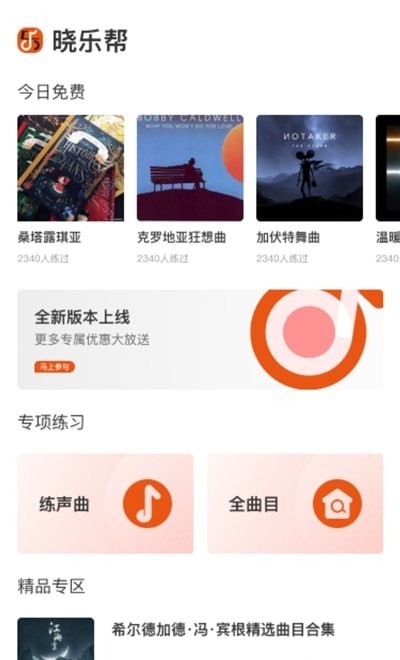 晓乐帮