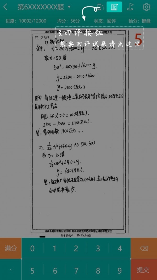 五岳精准教学 五岳精准教学