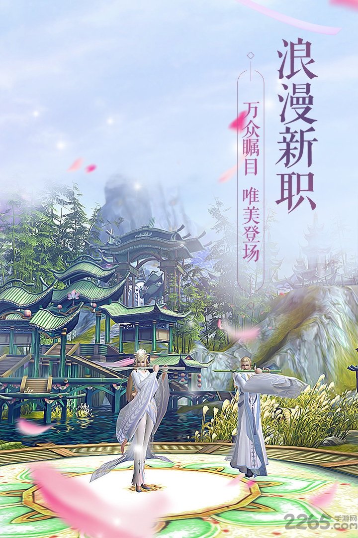 诛仙手游奇趣客户端