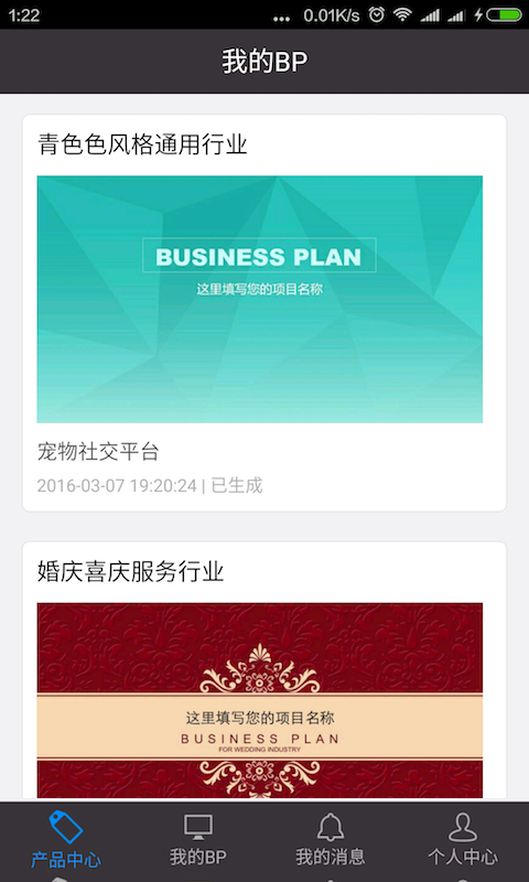 嗨HaiBP
