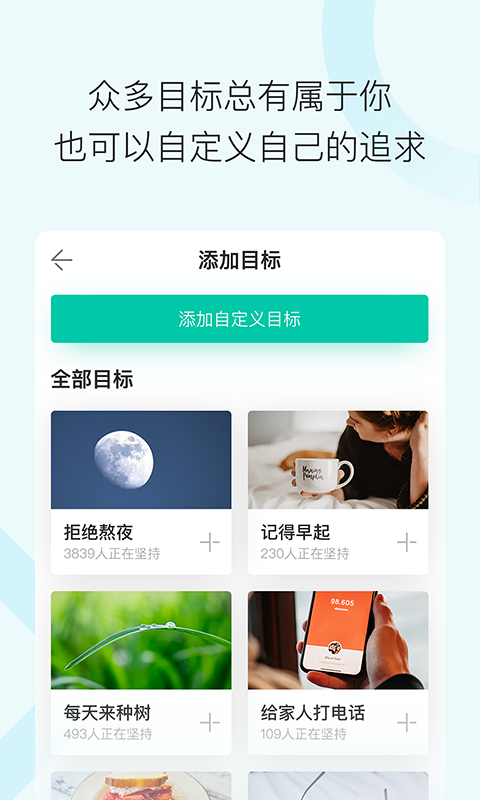 打目标