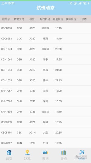 乐行计划