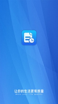 时时计划