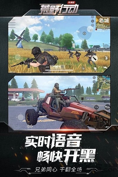 荒野行动七果版本 荒野行动手游七果版