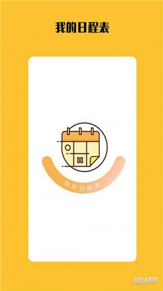 中金计划