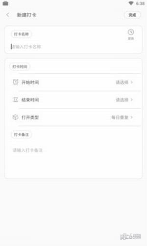 打卡计划app下载
