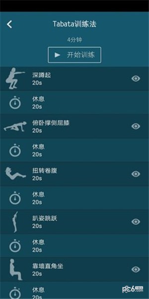 全年健身计划