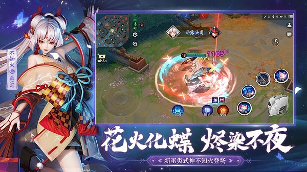 网易版决战平安京