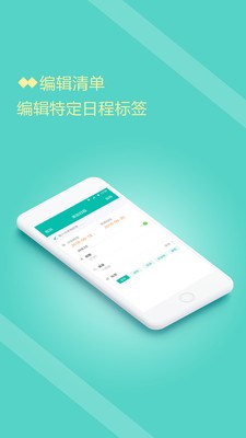 计划清单打卡