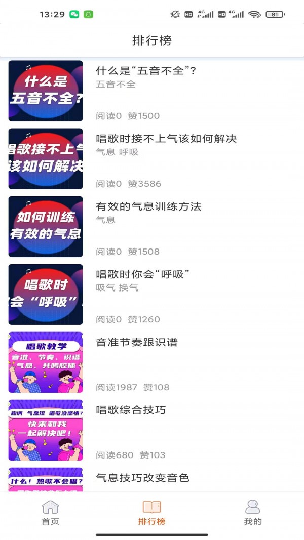 全民学唱歌 全民学唱歌