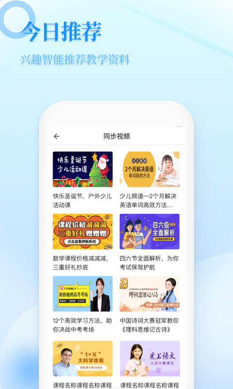 小学教学同步教材