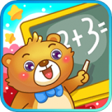 儿童早教学数学加减法 v2.19