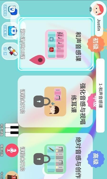 晓音晓乐机构版