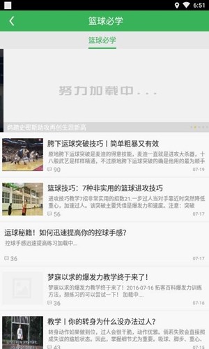 篮球教学教练 篮球教学教练