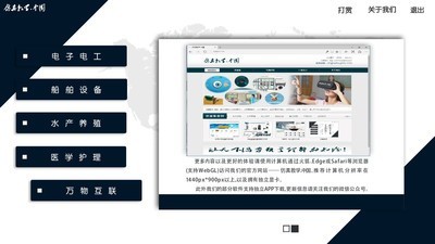 仿真教学 仿真教学