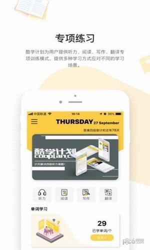 酷学计划