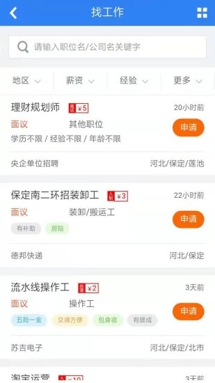 保定百姓人才网