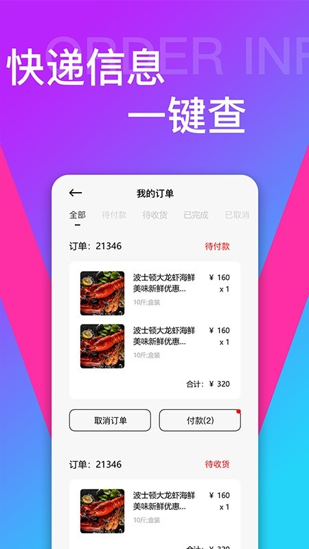 易计划